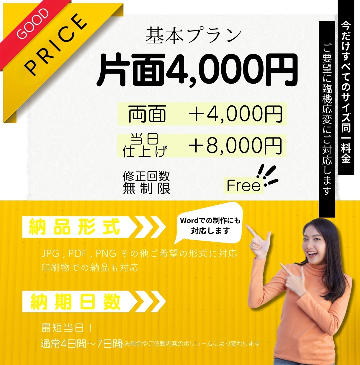 3月まで！最低価格でもクオリティにもこだわってます チラシ作りでお困りの方、初めての方プロの私にお任せください イメージ2