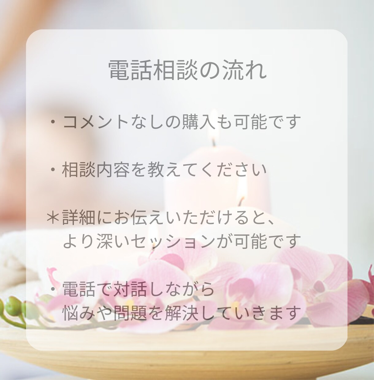 あなたが1人で抱えている問題や悩みを解決します 心の専門家があなたの悩みを聞いて解決します イメージ7