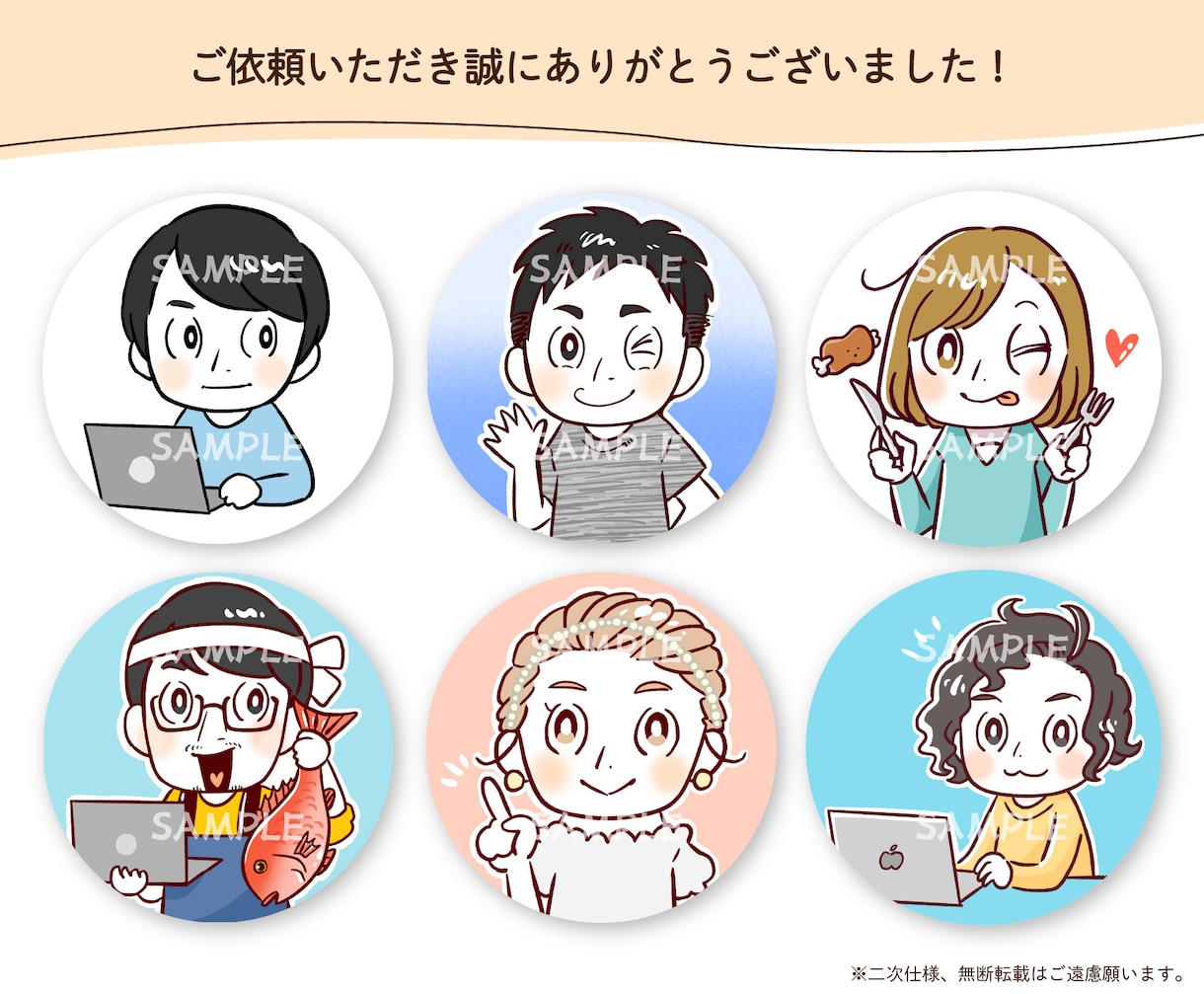 目を惹くコミカルで可愛いアイコンイラスト制作します 『ぬくもり』を感じる！フォロワーに信頼されるアイコン作成 イメージ7