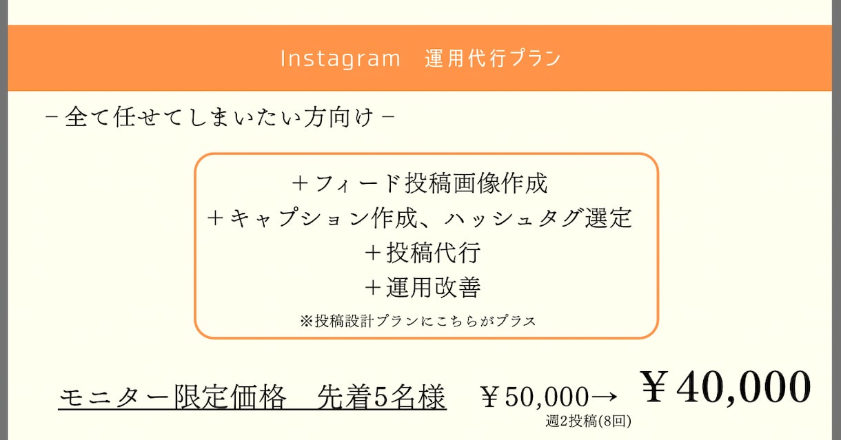 SNS初心者向けInstagram運用設計します モニター価格 限定5名様まで！ 実施中！ イメージ6