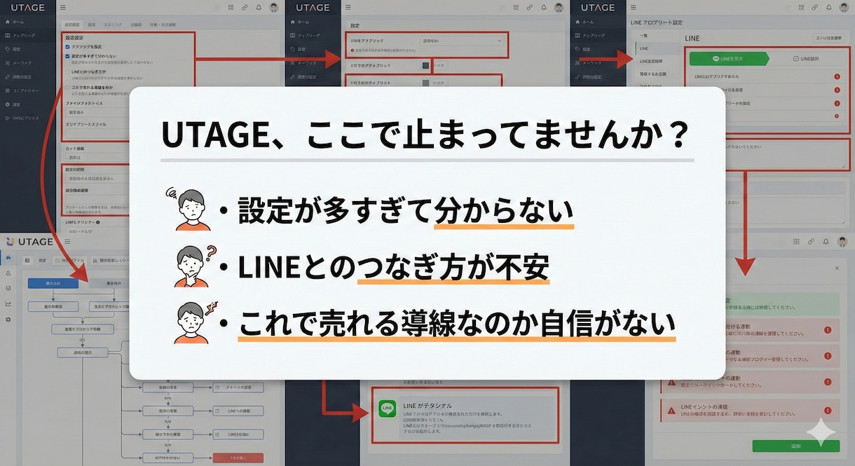 UTAGE構築代行｜丸っと◯スポット◯対応します コンテンツ制作〜ファネル設計、構築まで可。ご相談ください！ イメージ2