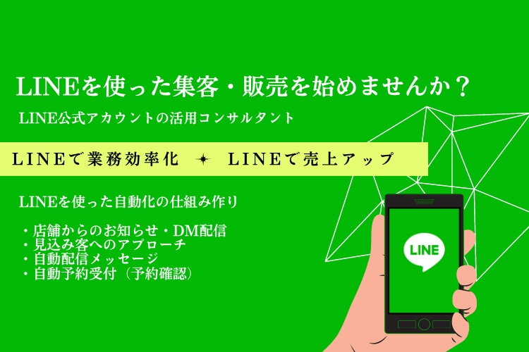 ランディングページ＋LINEアカウント構築します 集客出来ないホームページよりも即集客・販売できる仕組み構築 イメージ2