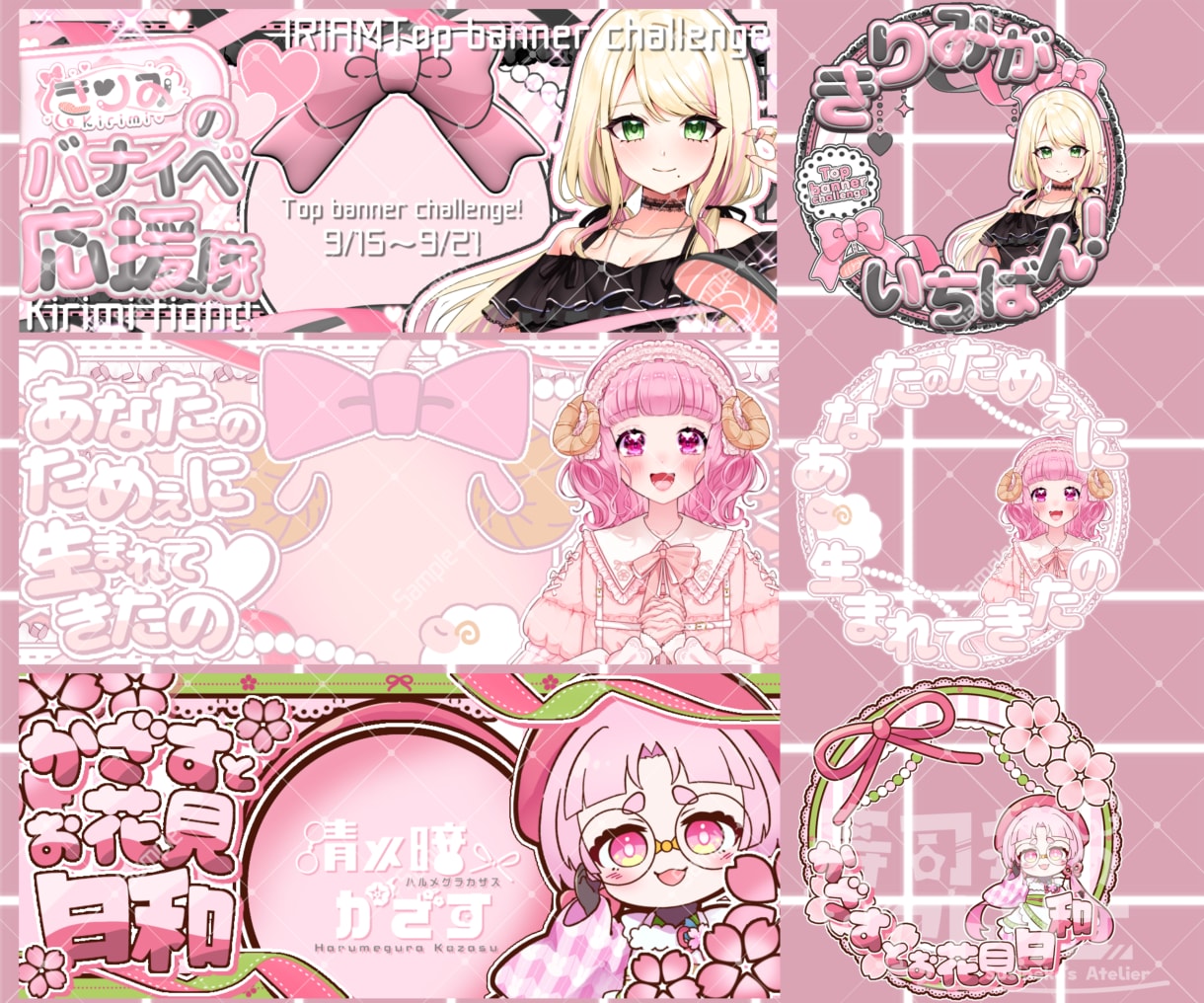 アイコンリング・IRIAMヘッダーセット制作します 特急納期可！単体でのご依頼も歓迎です！！ イメージ5