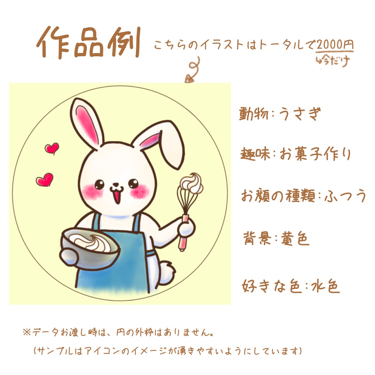 一目で個性が伝わる！動物×趣味のアイコン作ります SNSで自分らしさを出したい、好きな動物をキャラ化したい方へ イメージ6