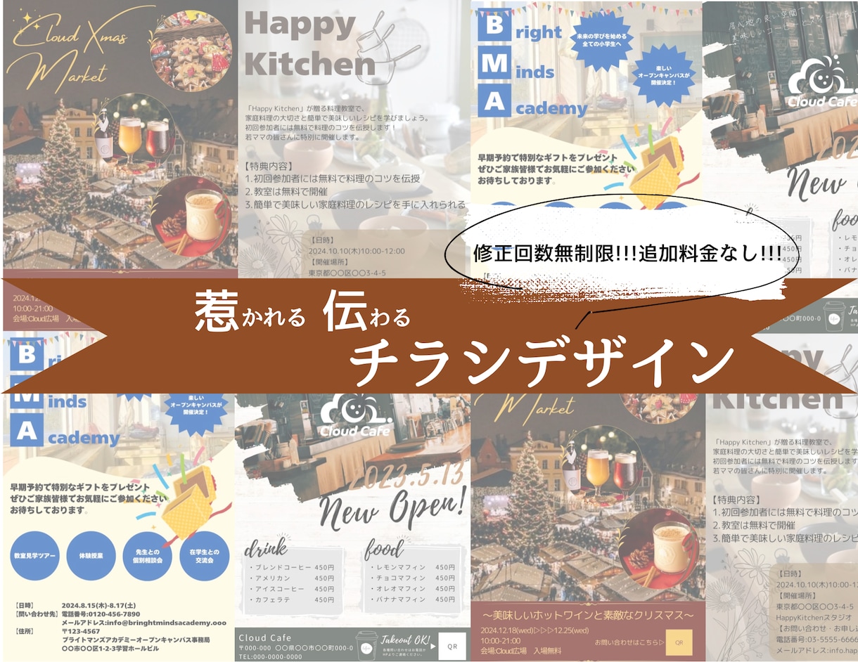 魅力的で目を引くチラシ作成します 幅広い年代、ジャンルに対応して納得のチラシを作成します！ イメージ1
