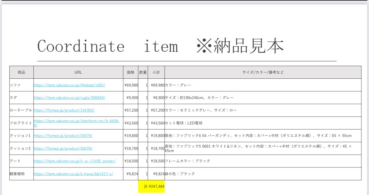 一人一人に合わせたインテリアデザインを考えます おしゃれで快適な空間にアップデートしませんか？ イメージ5