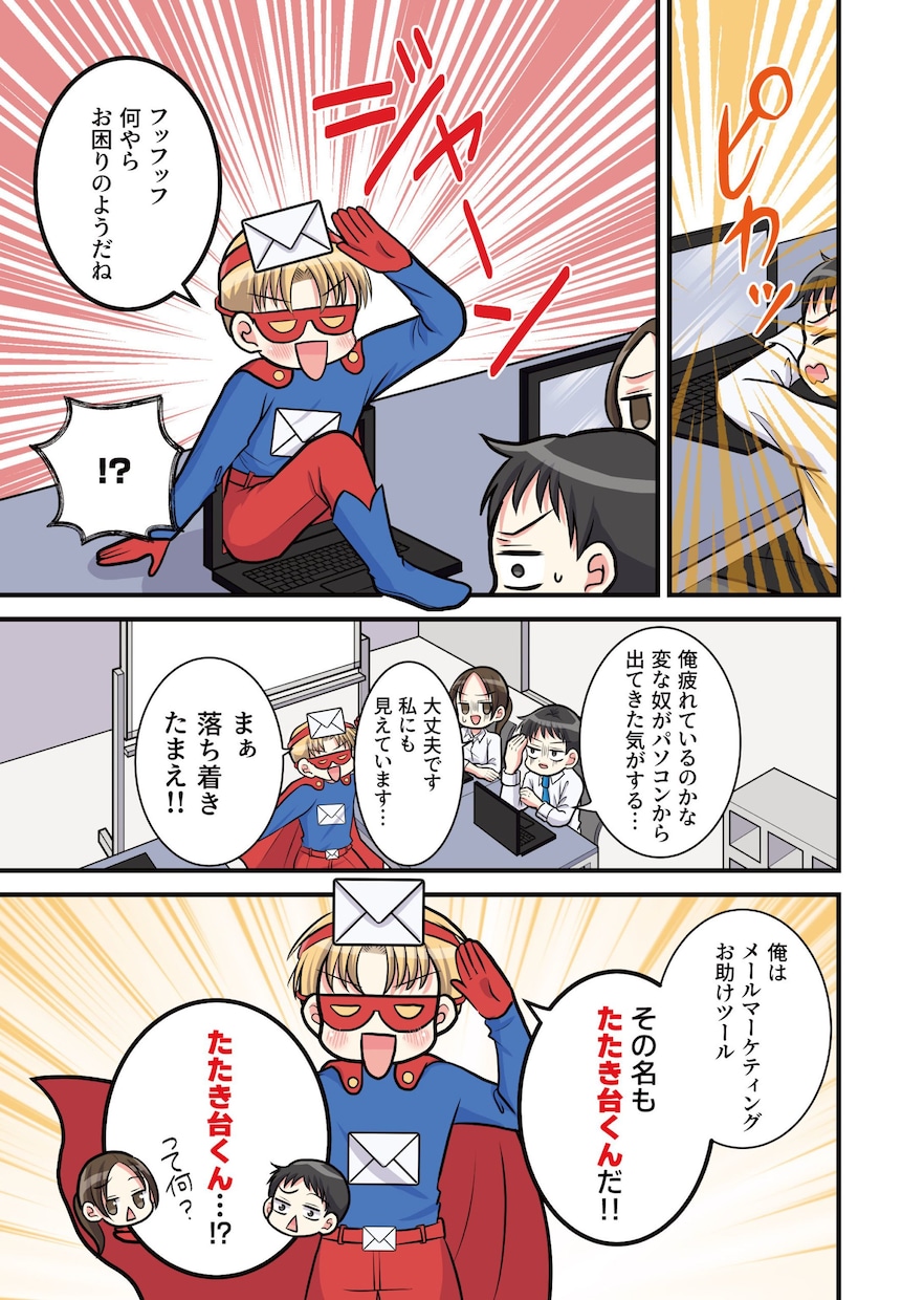 女性の共感を呼ぶ！わかりやすい広告漫画を制作します 「最後まで読まれる」共感漫画で商品・サービスの魅力を伝えます イメージ10