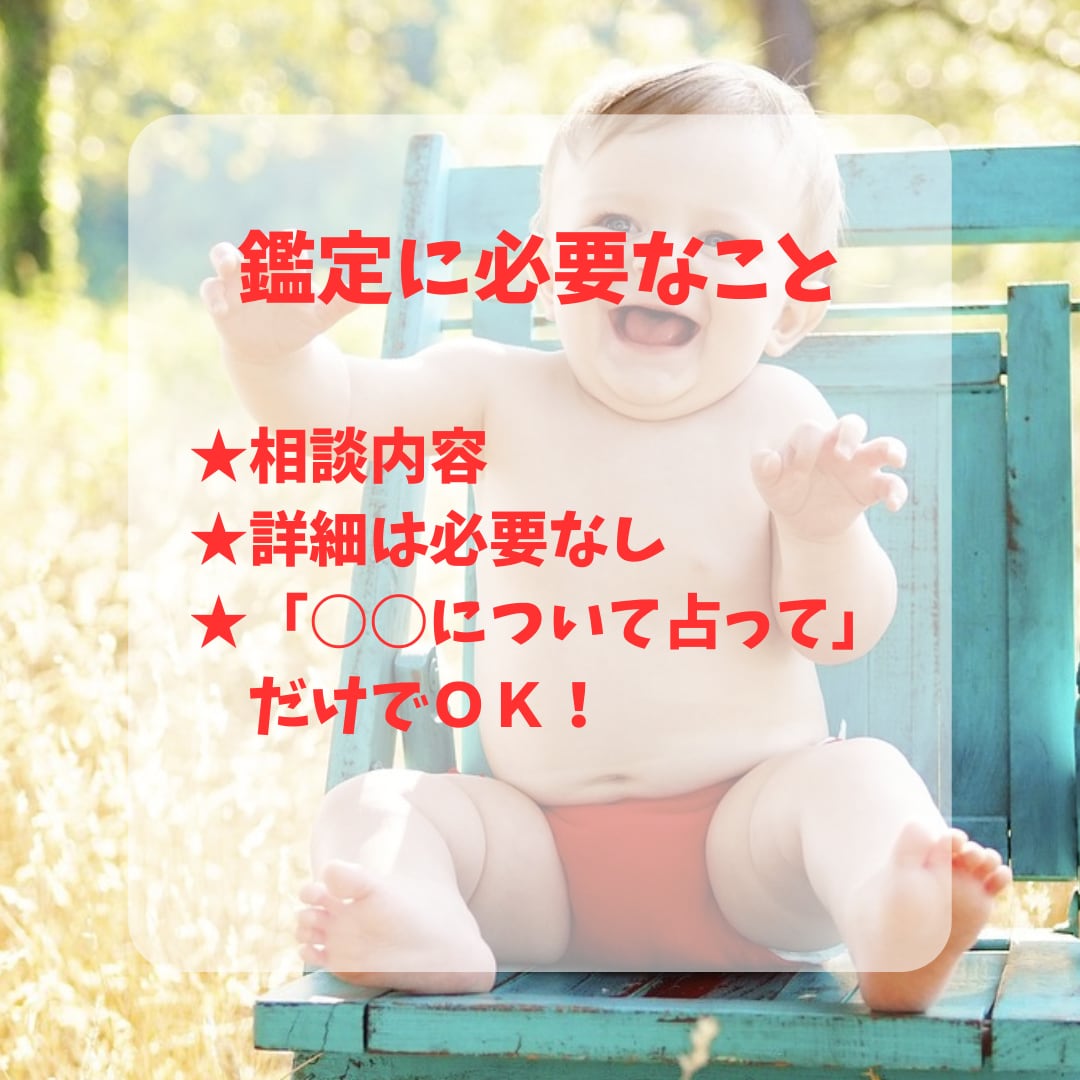 タロット★今のあなたに必要なメッセージ占います 恋愛・仕事・金運など、気になるテーマを500円でお届け イメージ3