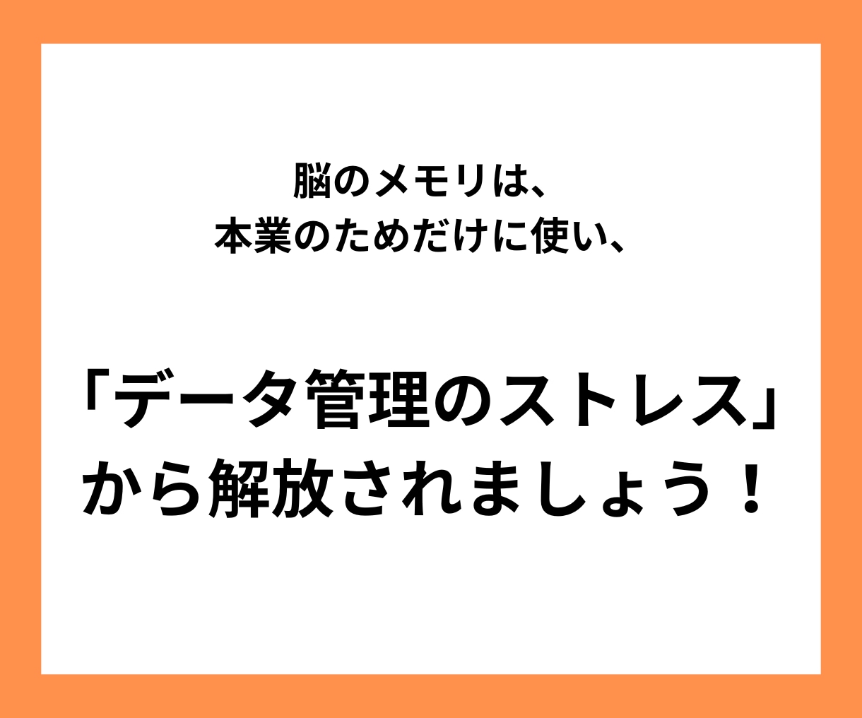 データ管理の問題Notionで解決できます 苦手なデータ管理はNotion導入で一撃解消！ イメージ7