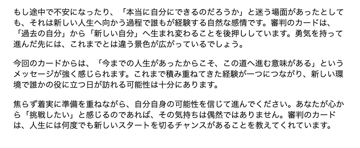 適職・転職・天職/ あなたの仕事運を徹底鑑定します 仕事  適職 人生 未来 初心者歓迎 誕生日 タロット イメージ4