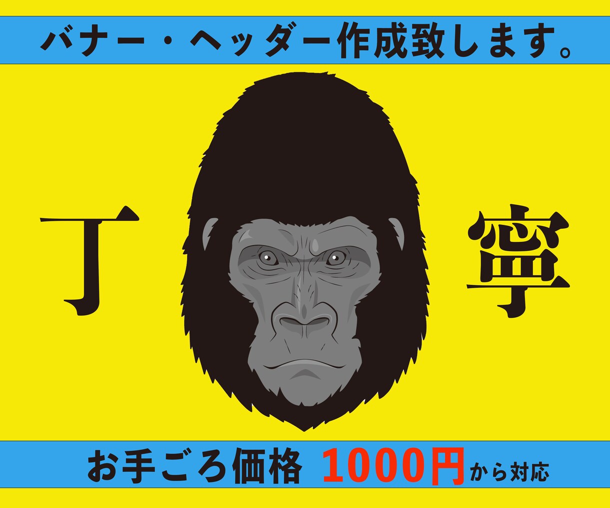 バナー・ヘッダーを低価格で作成致します しっかりヒアリングさせていただきます イメージ1