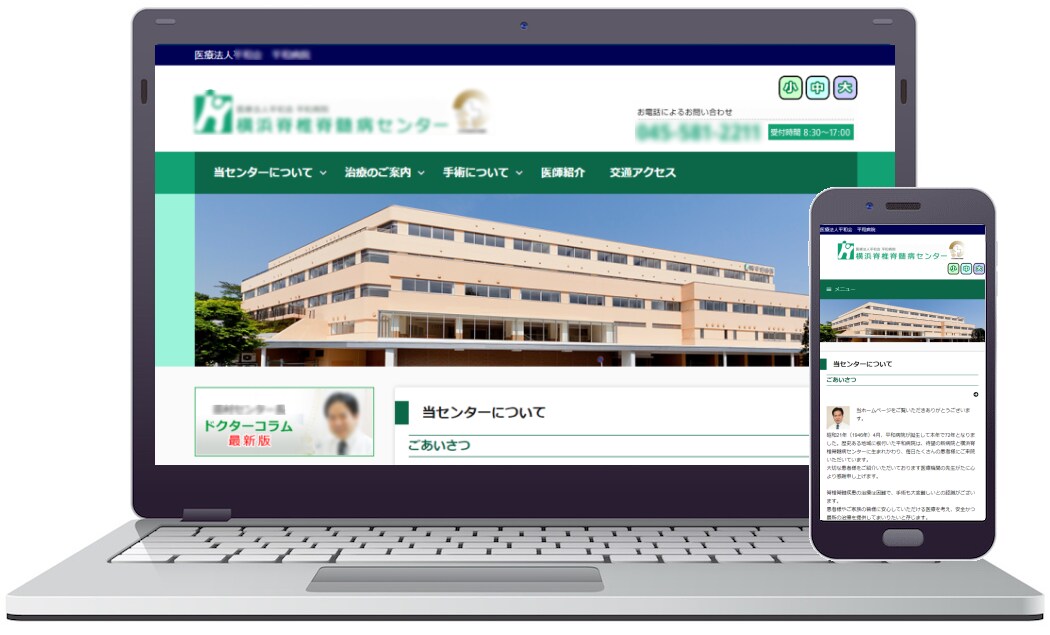 採用実績100社の高機能ホームページ制作いたします 内部SEO対策済み、スマホでもOKのWordPressサイト イメージ5