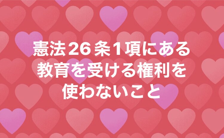 不登校経験有の元教員がお悩みをたっぷりと聞きます 元不登校教師だからこそ分かる不登校特有の悩みに寄り添います。 イメージ3