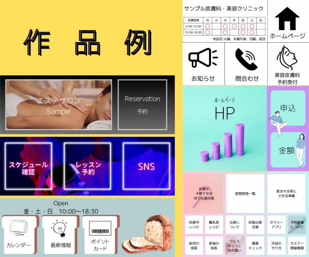 LINEリッチメニューを作成します シンプルな配置から特殊配置まで対応可能！ イメージ2