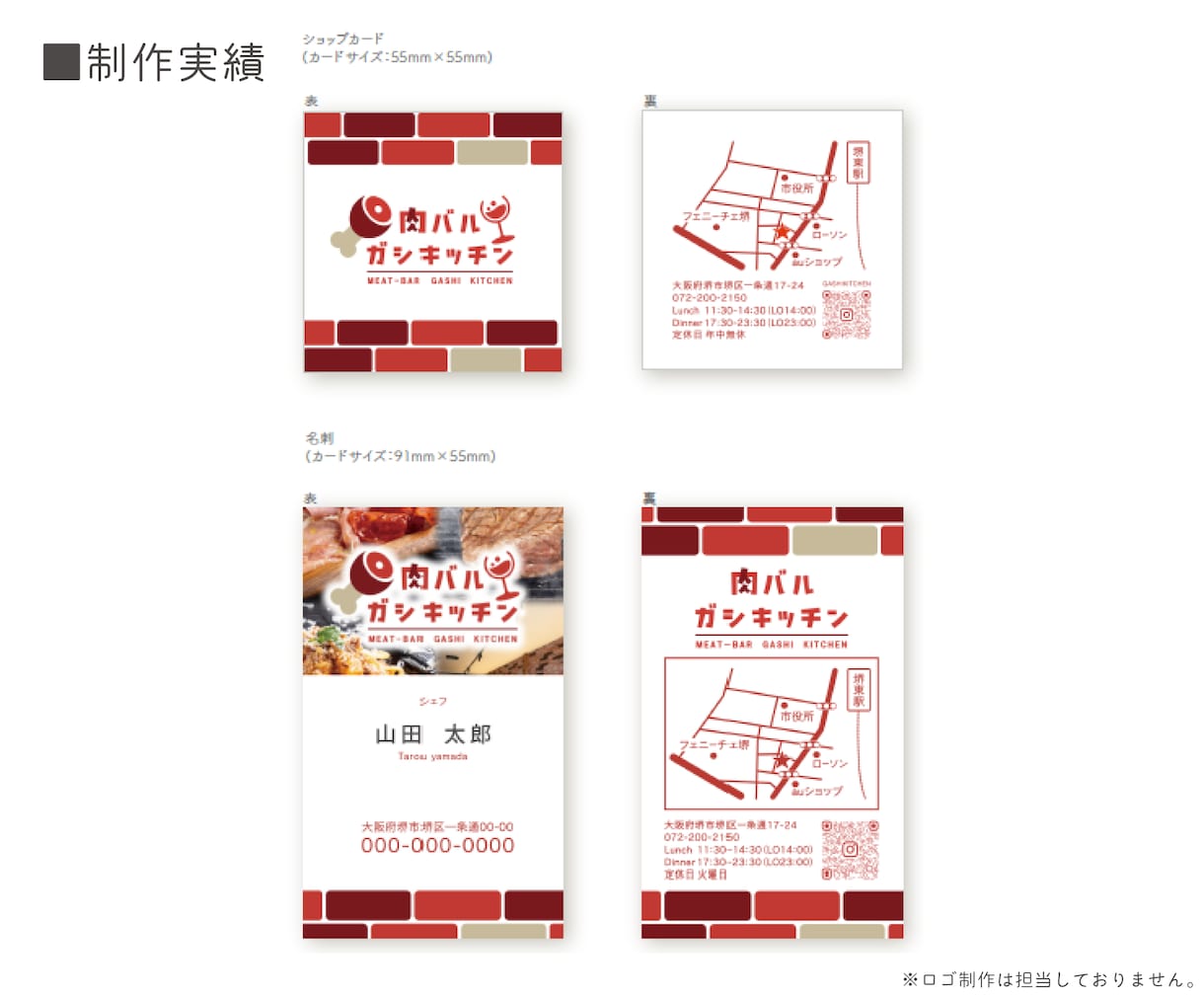 コンセプトに合わせ名刺・ショップカードを作成します ＋印刷までオプション追加OK、丁寧に制作いたします。 イメージ4