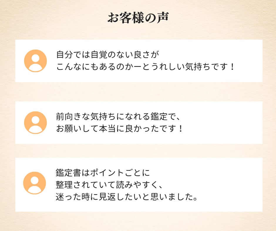 今の仕事・転職に迷うあなたのこれからを読み解きます 強み・才能を活かして、自分らしく納得して働ける未来へ イメージ8