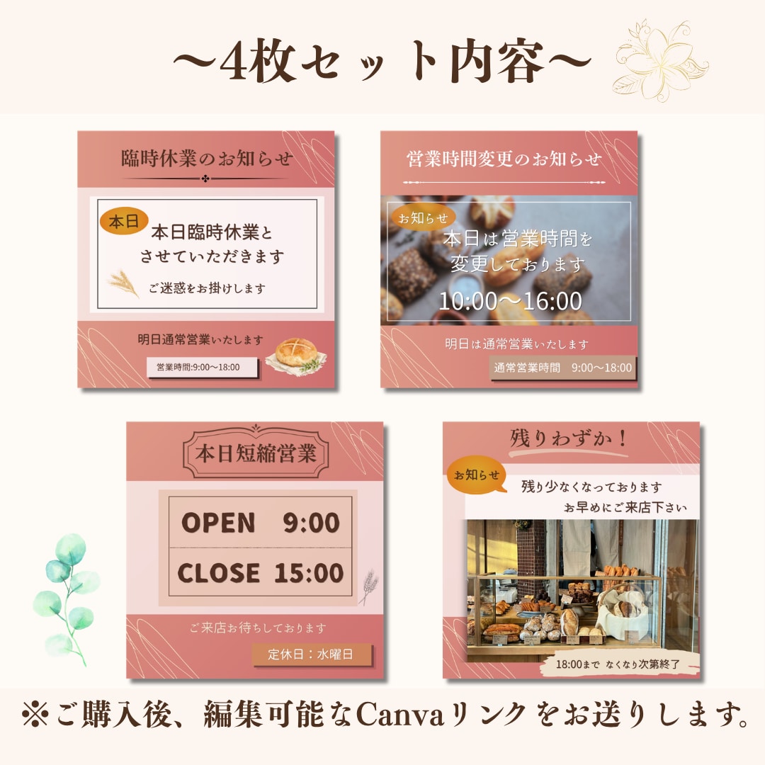 臨時休業や営業時間のお知らせテンプレート販売します シンプルデザインで毎日の営業時間お知らせのインスタテンプレ イメージ2