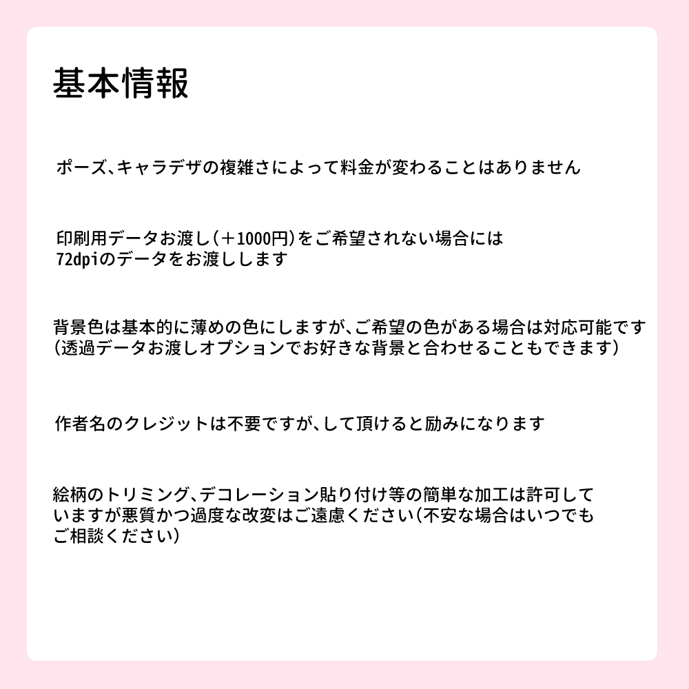 商業&二次利用可能な顔アップイラスト制作します SNSアイコンからグッズまで幅広く利用できるかわいいイラスト イメージ5