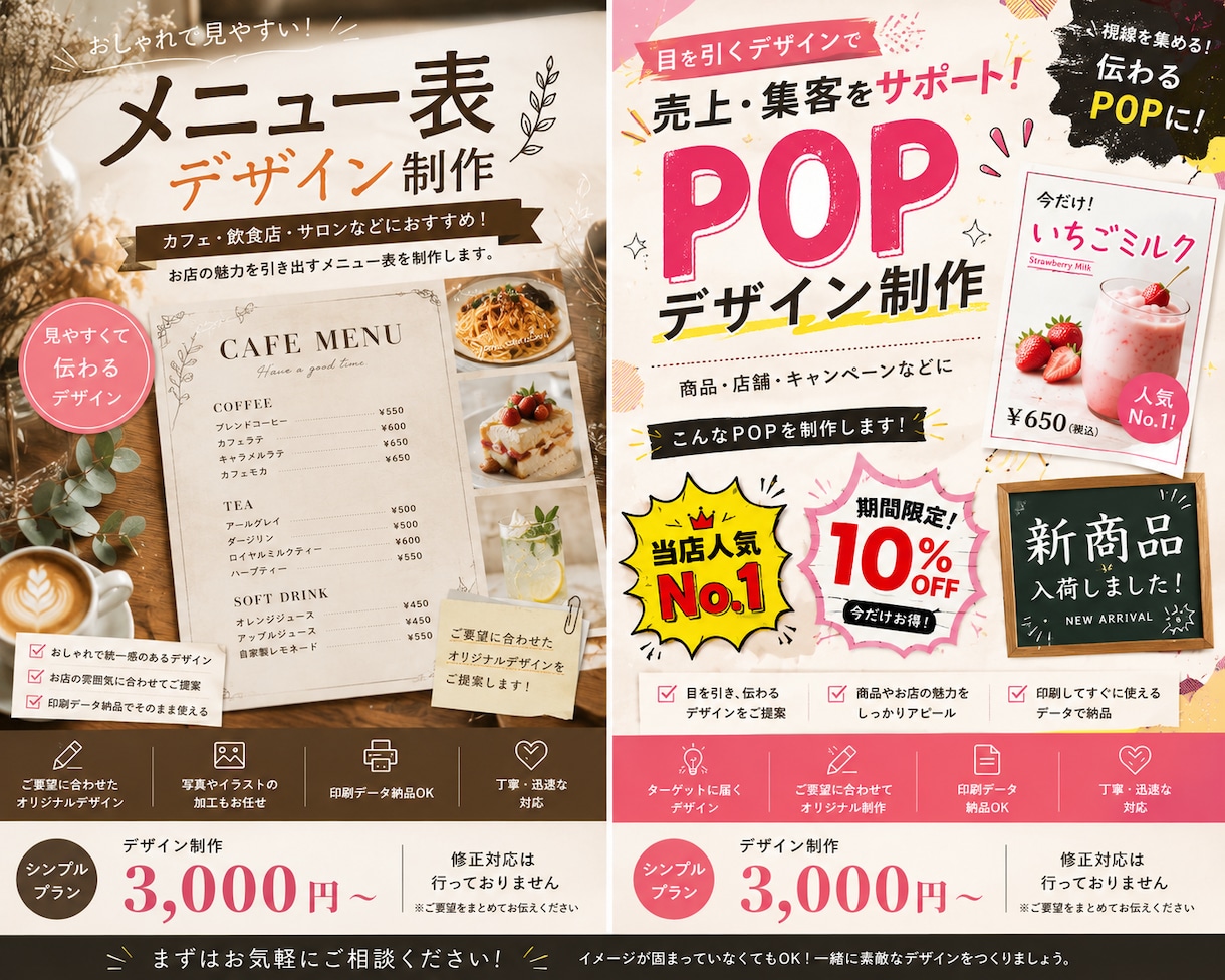 AI×デザインで伝わるメニュー表制作します 初めてのご依頼でも安心してご相談ください✨ イメージ2