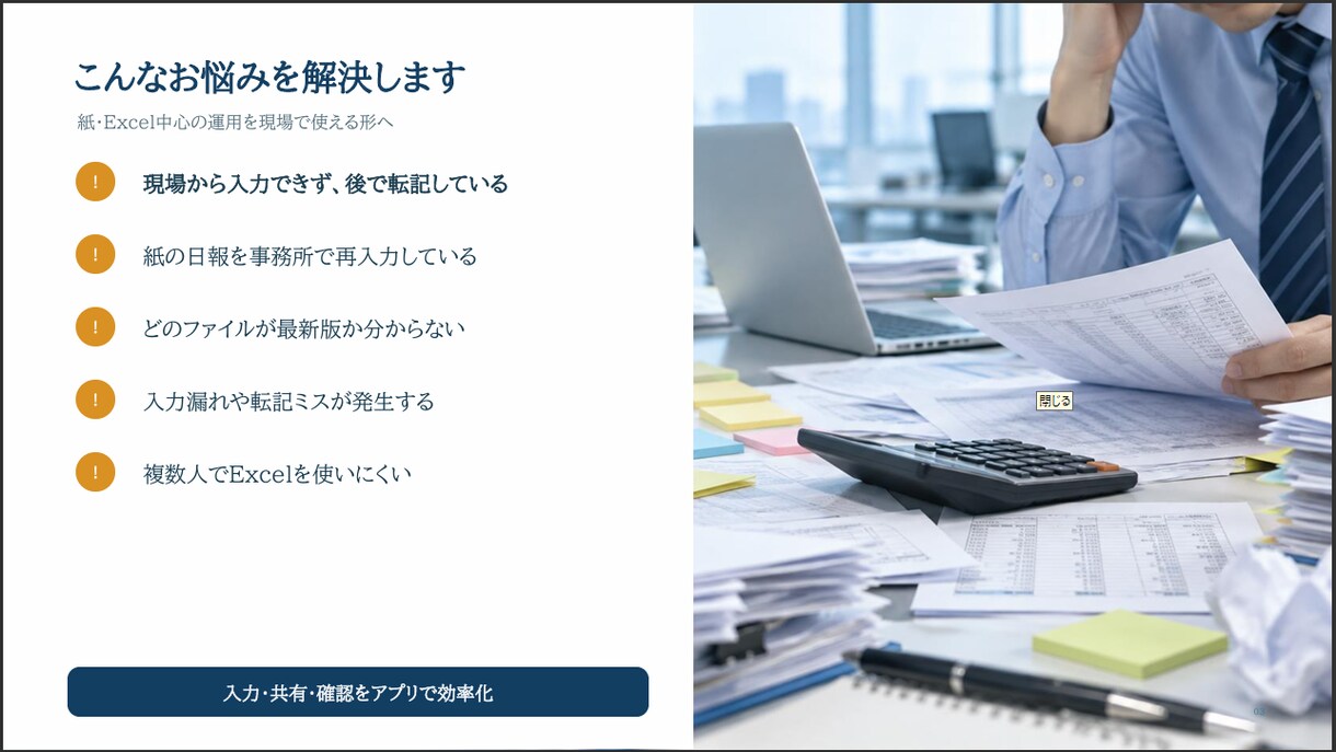 AppSheetで在庫・日報アプリを作ります 在庫・日報管理をスマホ対応アプリに変えます イメージ3