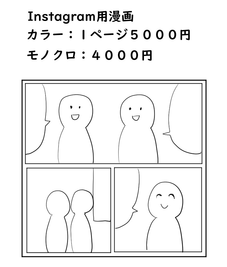 ＷＥＢ広告用の可愛い絵柄の解説漫画作ります 今だけyoutube漫画１コマ１０００円で描きます。 イメージ10