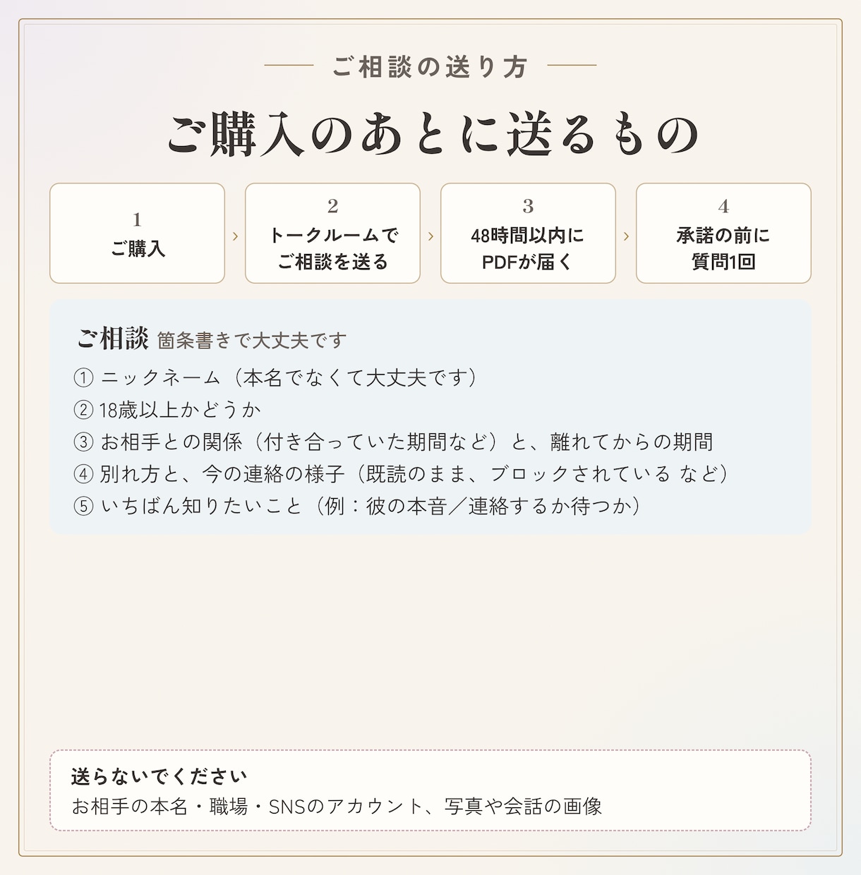 復縁｜別れた彼の本音と次の一手を男性目線で占います 音信不通・既読無視にも。送る文面の例つき2200字以上の手紙 イメージ7