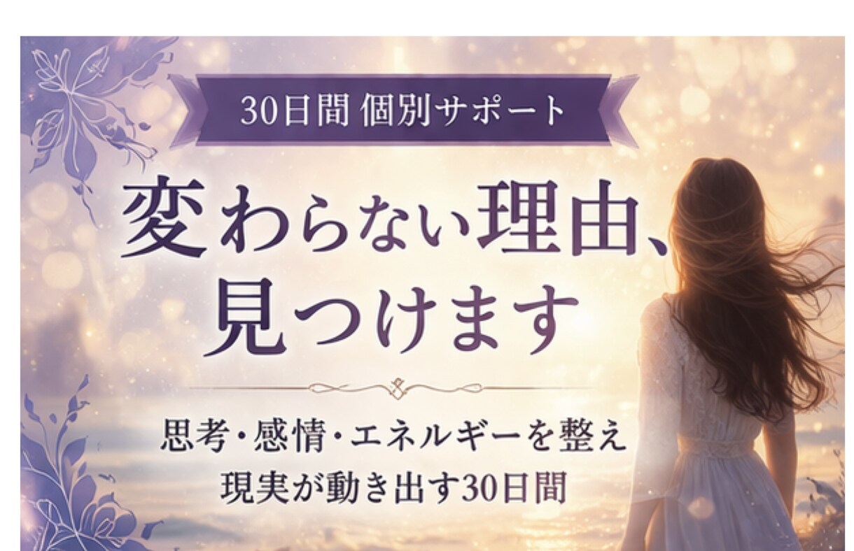 ツインレイと出会ったあなたのお悩み占います 出会った“その後”のツインレイ〜統合までの心の旅を読み解く占 イメージ1