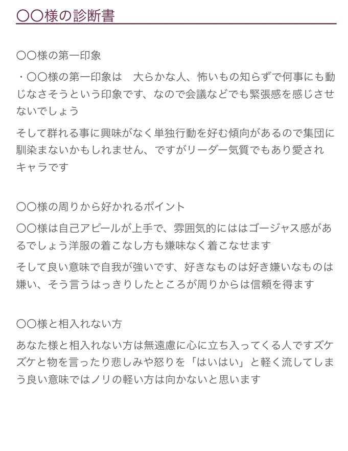 恋愛運up鑑定やります 自己理解でもっと美しい自分に！ イメージ3