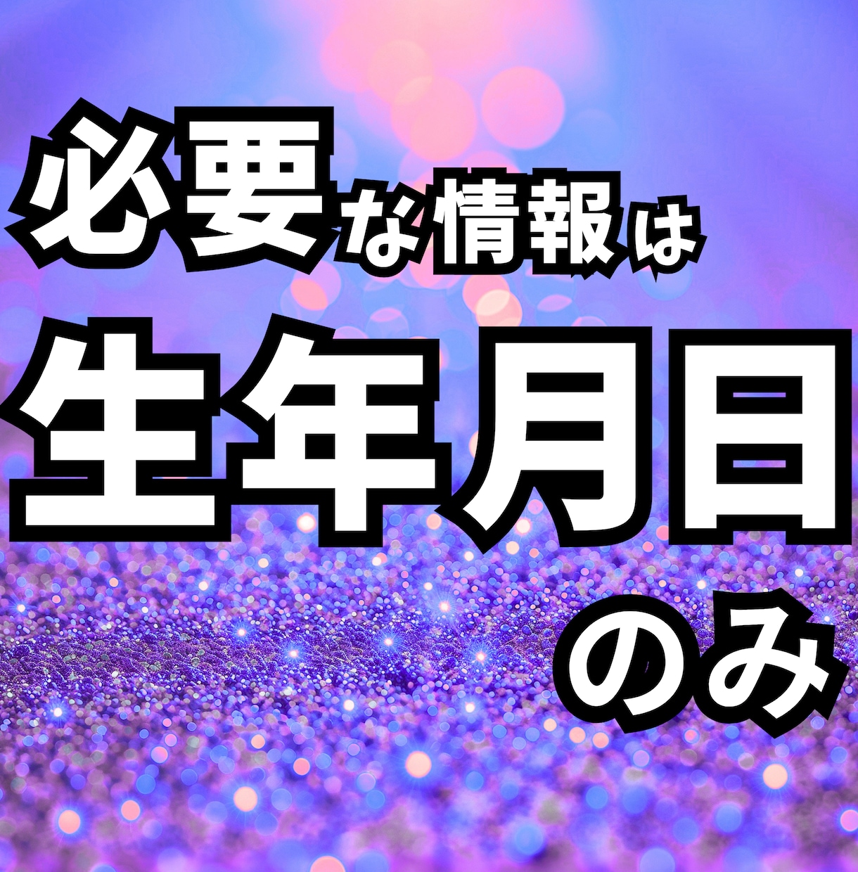 生年月日で仕事の流れが整う掃除場所5ヶ所を占います 占い×掃除で「職場に疲れる毎日」から抜け出せます イメージ2