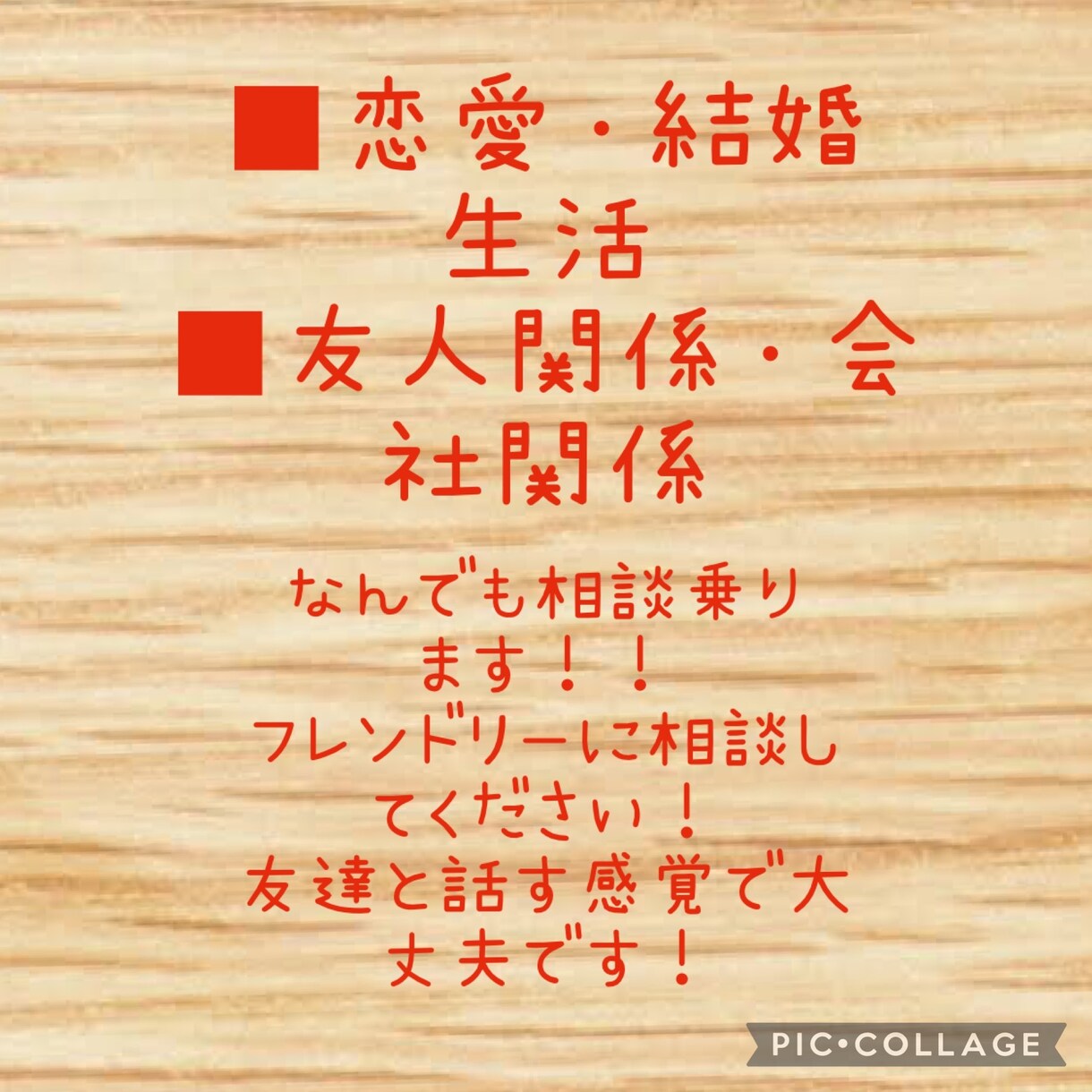 心の悩み、恋愛の悩み、愚痴なんでも聞きます 仕事、恋愛、借金全ての悩みに一緒に付き添って考えます！ イメージ2