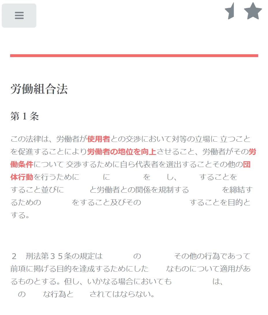社会人学習に！あなたの欲しい暗記アプリ作ります 簡単操作の暗記アプリ！一度DLすればオフラインでも利用可能！ イメージ3
