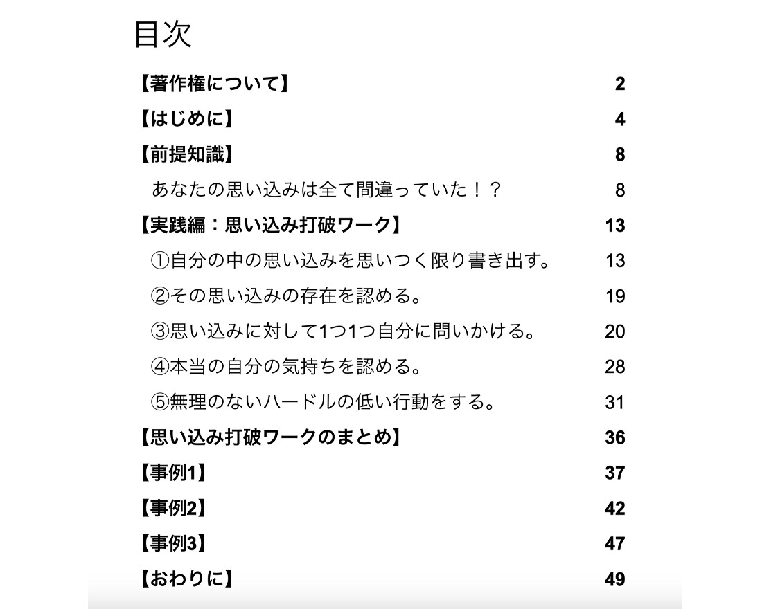 自分で解決!周りの意見に左右されない方法を教えます 人に相談しなくても自分で取り組める気軽なワークをお届けします イメージ2