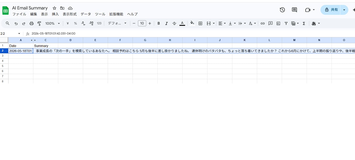 Gmail業務をAIで自動化します n8nとOpenAIでメール業務を効率化 イメージ4