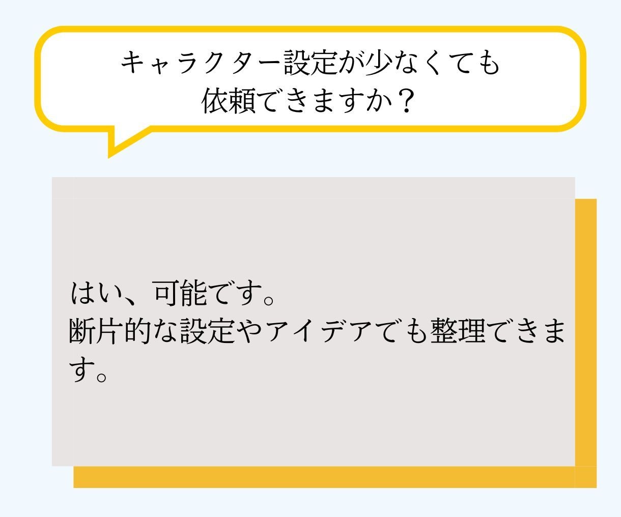 動かない物語やキャラを構造から再設計します 動かない理由を整理して、物語が動く形にします。 イメージ5