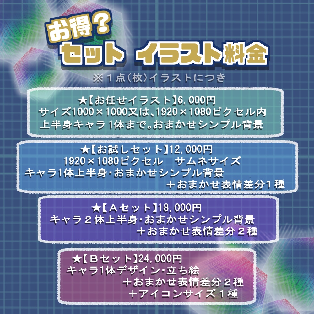 B）イラスト素材おまかせセット制作します 少しおまけがつくセットは、いかがですか？ イメージ2