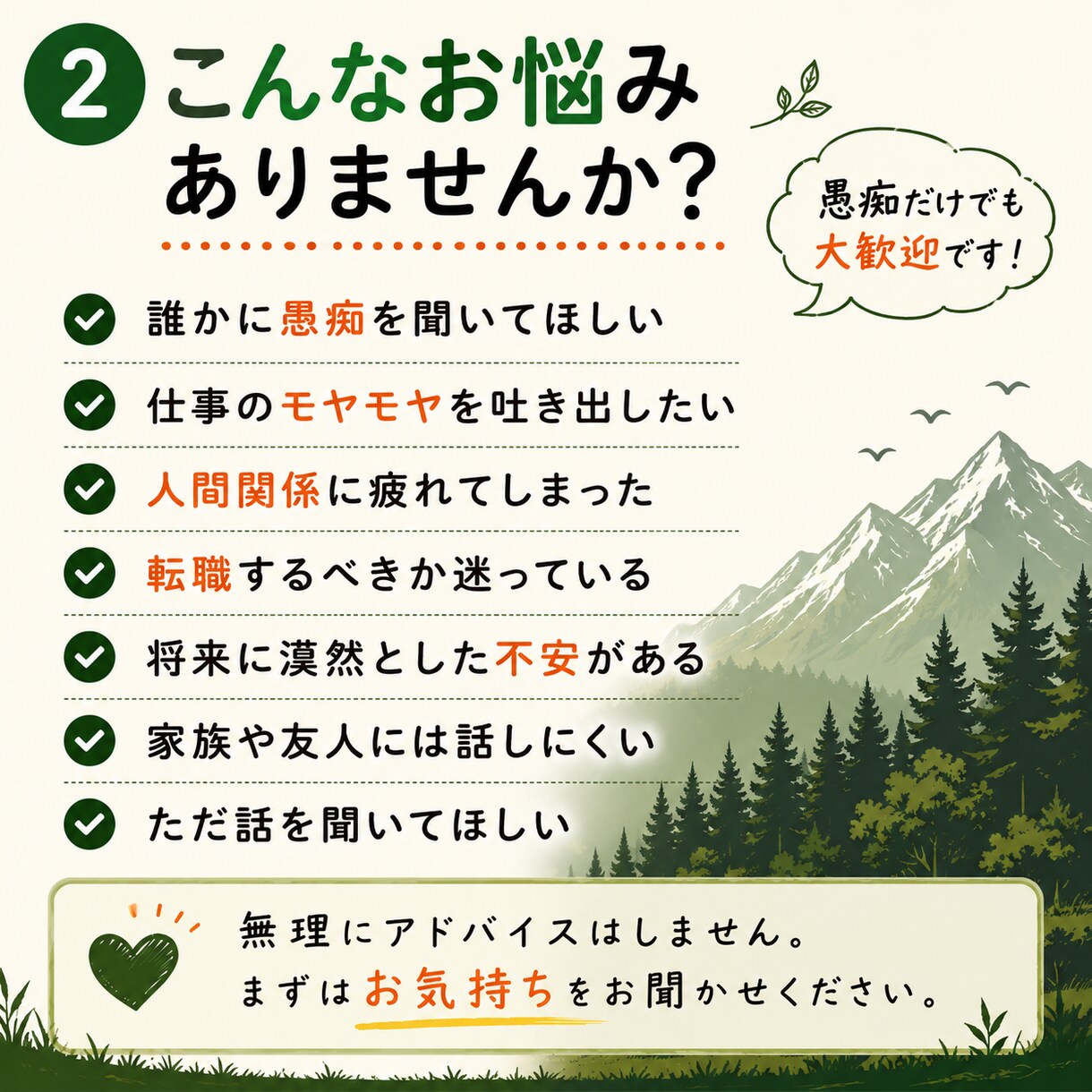 仕事・転職・人間関係の悩みをチャットでお聞きします 仕事の悩み、普段の相談、何気ないことでも結構です イメージ2