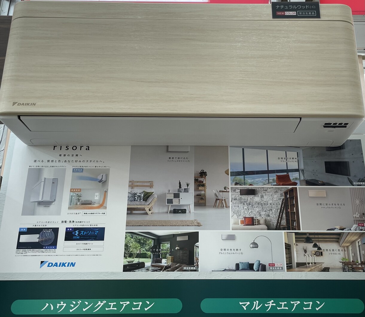 エアコン白物トイレリフォーム購入のアドバイスします 家電店員歴25年❗️あなたがホントに買うべき家電を選びます イメージ2