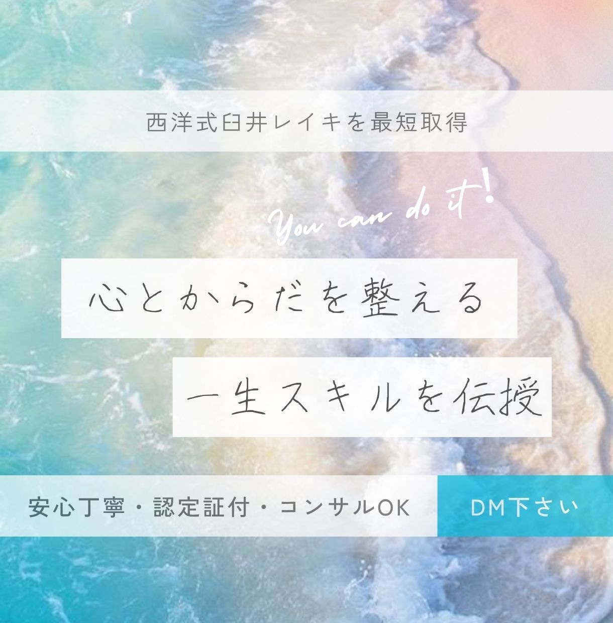 西洋式臼井式霊気全アチューメント・伝授致します こころと体を癒す優しい技法を一生のスキルとして伝授☆。.:＊ イメージ1