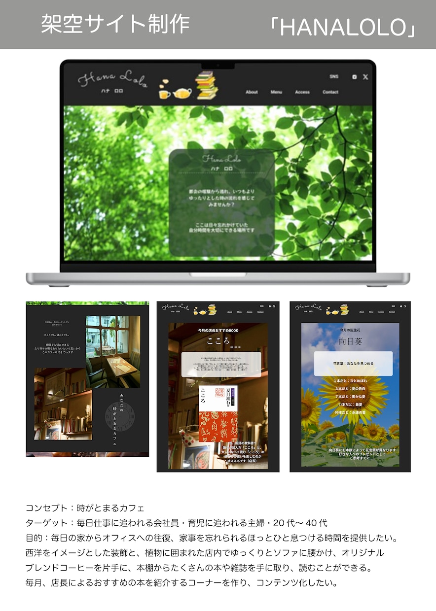 おしゃれで伝わるLP作ります 起業・開業などでこれからオリジナルLPが必要な方へ イメージ1