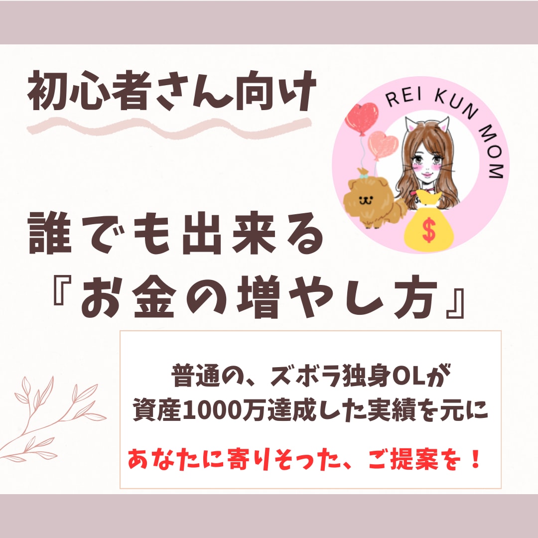 あなたに寄り添い、お金の不安や悩みの相談のります 1分でもOKです★貯金、節約、生活、新NISA、保険、不安感 イメージ1