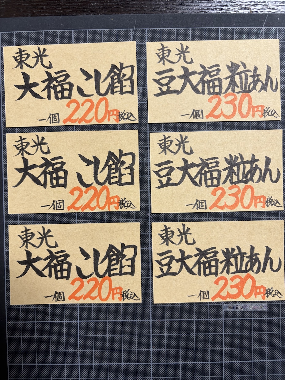 筆ペンで紙に直にプライスカードやポップ手書きします 名刺サイズ10枚分！筆ペンで手書きします♪ イメージ8