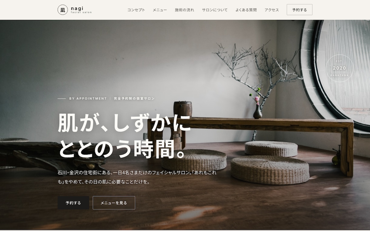 1ページのホームページ・LPを制作します 飲食店・個人店向け。スマホ対応で見やすく作ります！ イメージ2