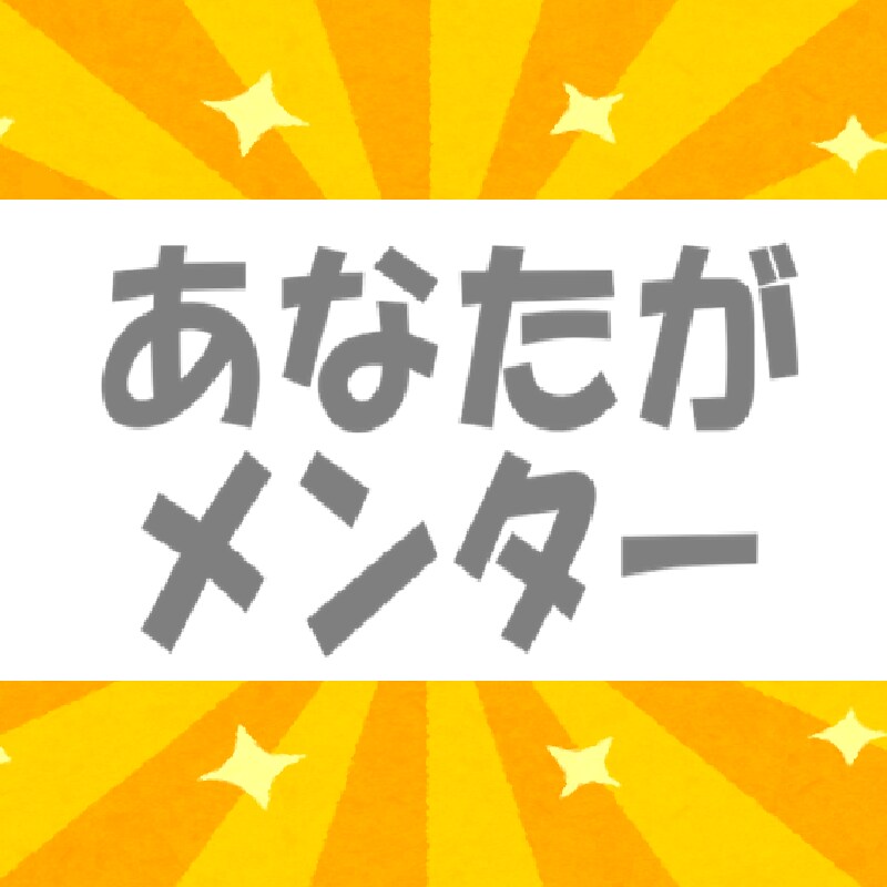 自己分析●あなたがメンター●解決力アップ協力します 最安値●自分にアドバイス●脱・人任せ＆他者依存●自分軸●５日 イメージ1