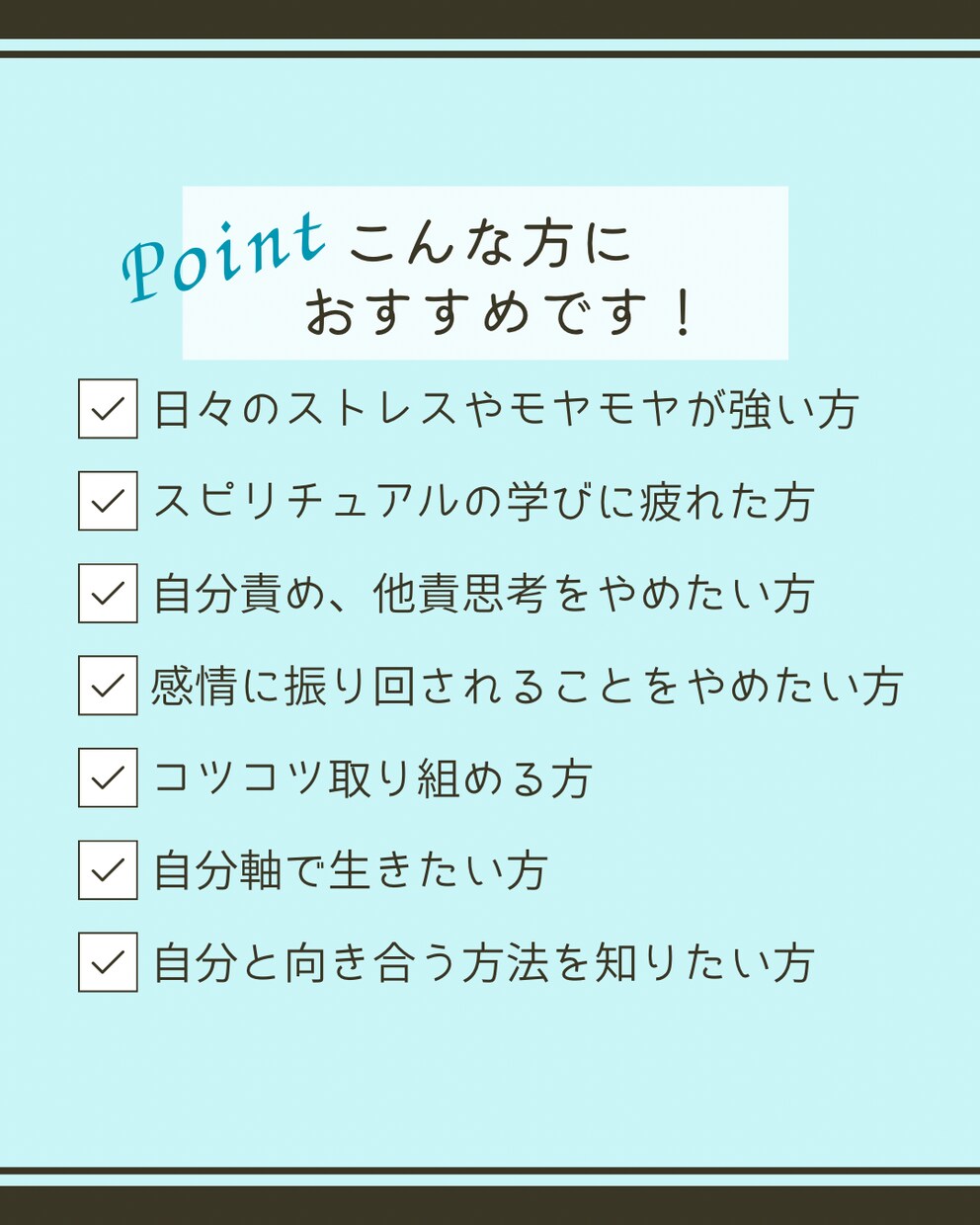 人生を変える！自己統合オリジナルメソッドを教えます 無理せず自分のペースでできるシンプルな自己統合メソッド イメージ2