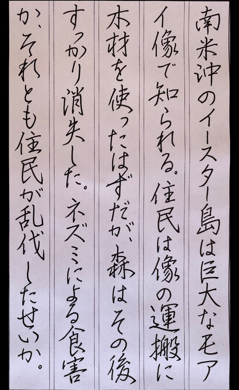 いろいろな文章や文字を代筆致します 現代書道で毛筆が六段、硬筆が特待生(六段のひとつ上)です。 イメージ1