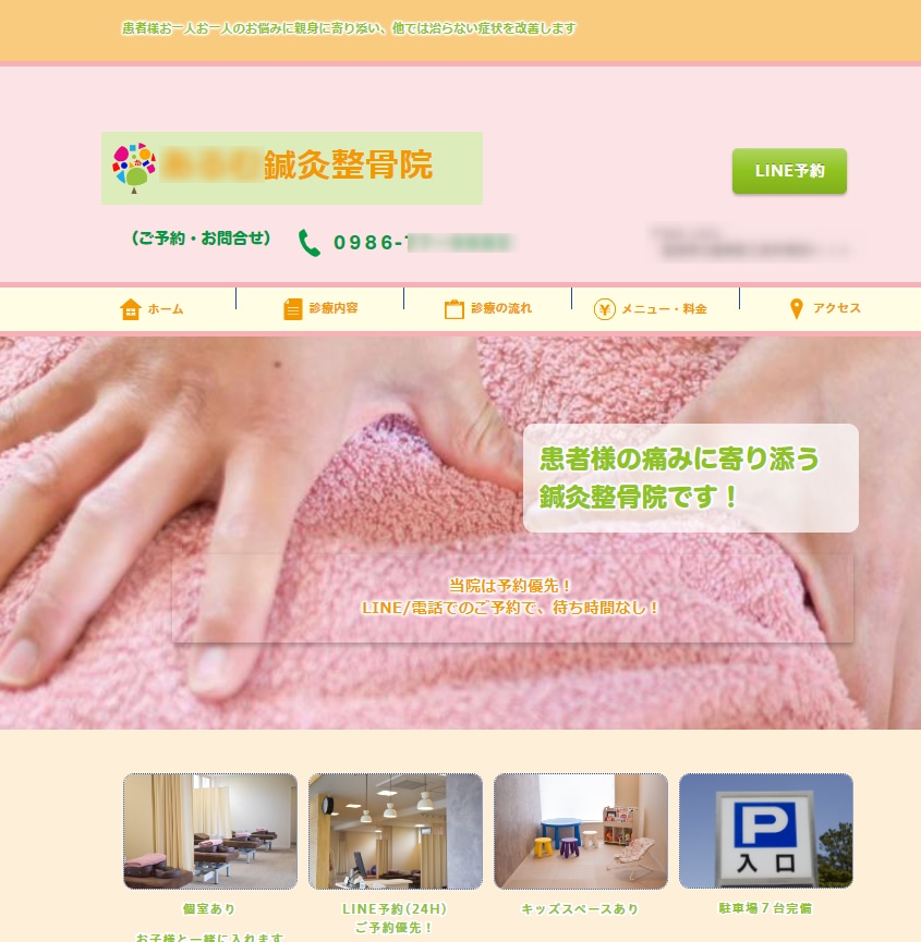整骨・鍼灸院・整体院の集客効果あるサイト制作します ＨＰ制作と集客ノウハウをセットで提供するから効果的！ イメージ2