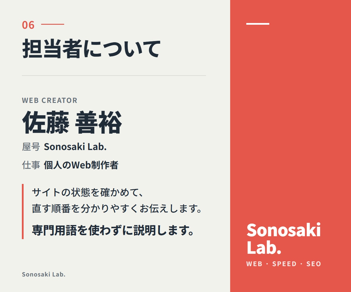 サイトの表示速度を診断・改善します 3,000円｜お客様は「重い」と言わずに帰っています イメージ6