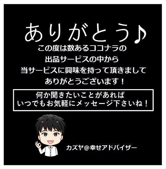ココナラのココだけの話チャットで「男の雑談」します コンサルではなく話し相手が欲しい！雑談から学べることもある イメージ10