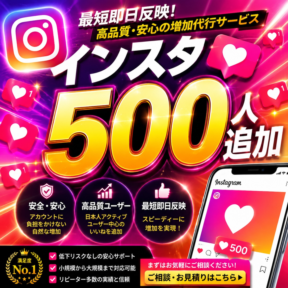 インスタグラムいいね！500増やします インスタグラムいいね！500増やします！！ イメージ1