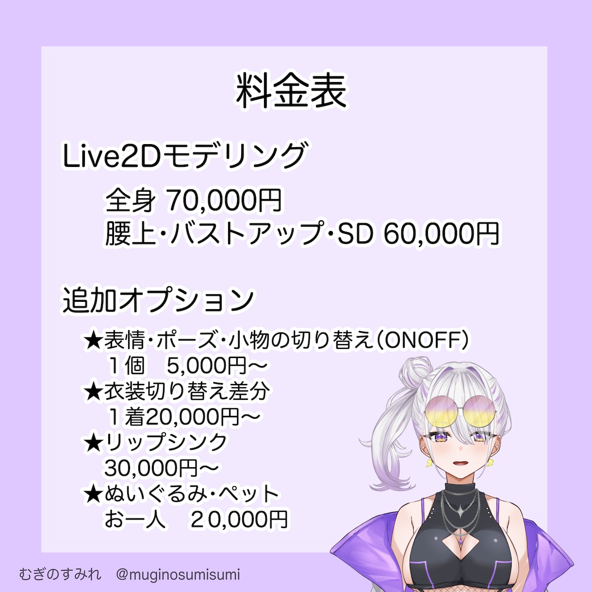 Vデビューお手伝い！Live2Dモデリングします 顔周りの自然なモデリングが得意です✨イラストセット割引あり！ イメージ2
